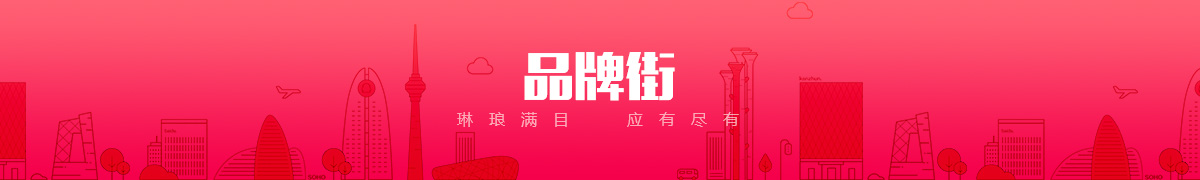北京燕京科技有限公司品牌街